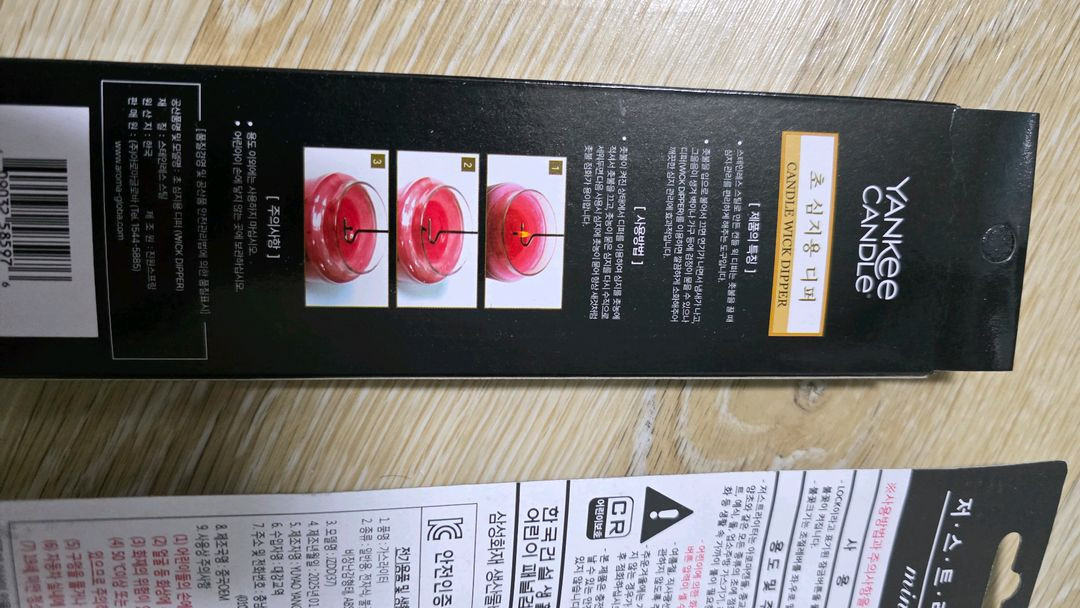 양키캔들 스모크드 바닐라 앤 캐시미어 양초 디퓨저--7