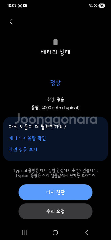 갤럭시 S25 512GB 아이스블루--12