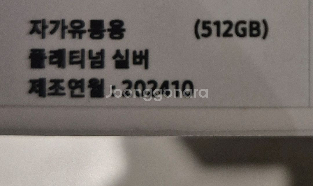 삼성 갤럭시탭S10 울트라 512 WIFI 미개봉--2