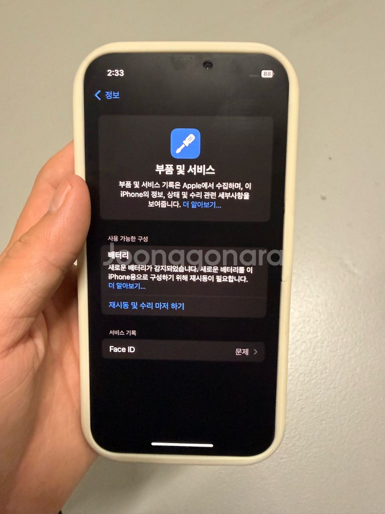 아이폰 12프로 256GB--7