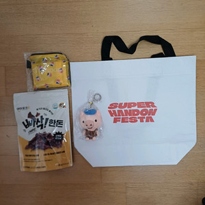 (새상품) 한돈팝업 기프트 굿즈일괄 모두드려요.