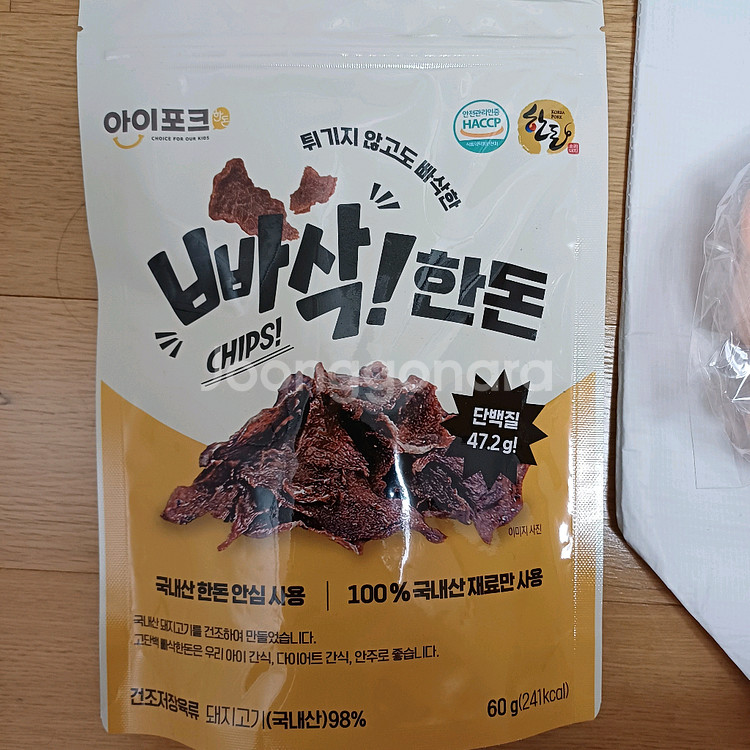 (새상품) 한돈팝업 기프트 굿즈일괄 모두드려요.--2