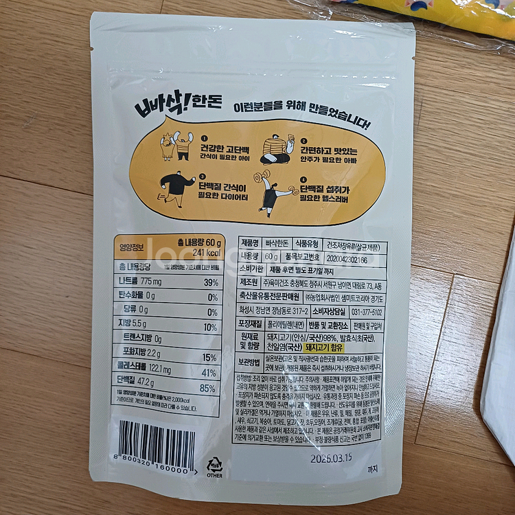 (새상품) 한돈팝업 기프트 굿즈일괄 모두드려요.--3