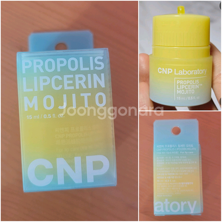 CNP 프로폴리스 립세린 모히토 15ml--0