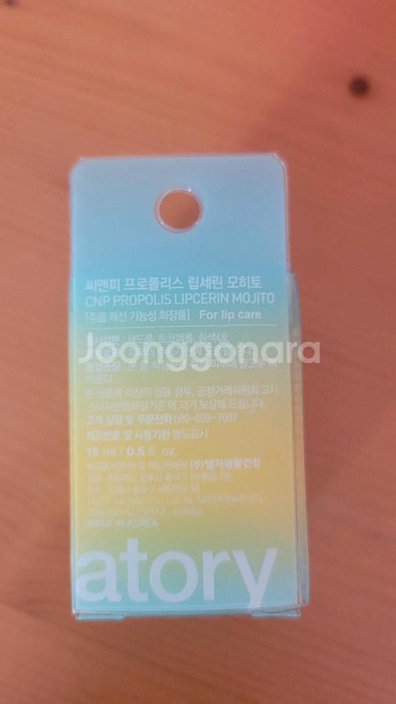 CNP 프로폴리스 립세린 모히토 15ml--1