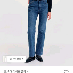 (새상품)포유온 밀라 스트레이트 데님 s