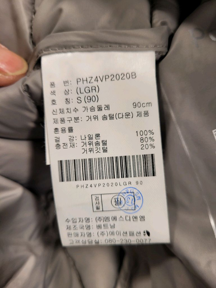 폴햄 에어 플러스 다운 경량 패딩 조끼 S 이미지