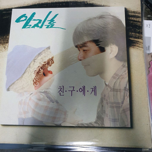 임지훈.친구에게 LP 레코드 이미지