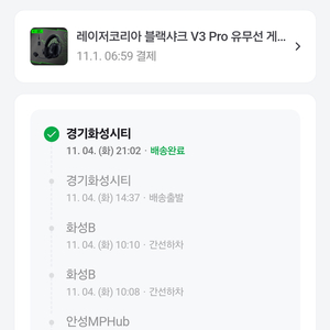 레이저 블랙샤크 V3 PRO 무선 게이밍 헤드셋