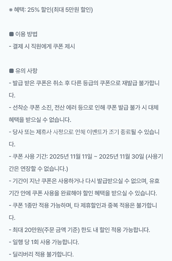 아웃백 25% 할인쿠폰(주문금액 20만원까지 가능)--1