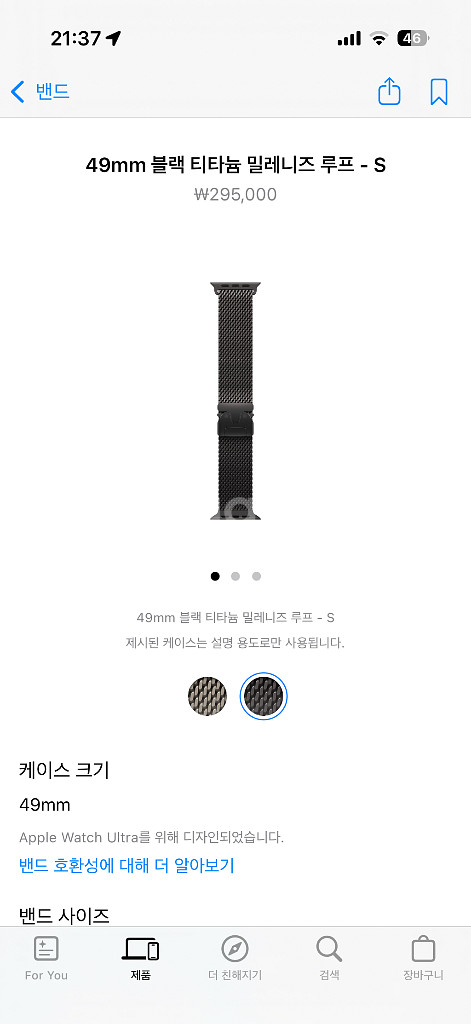 애플워치 블랙 밀레니즈 루프 M--3