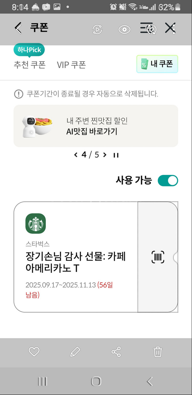 스타벅스아메리카노 T 3500원--0