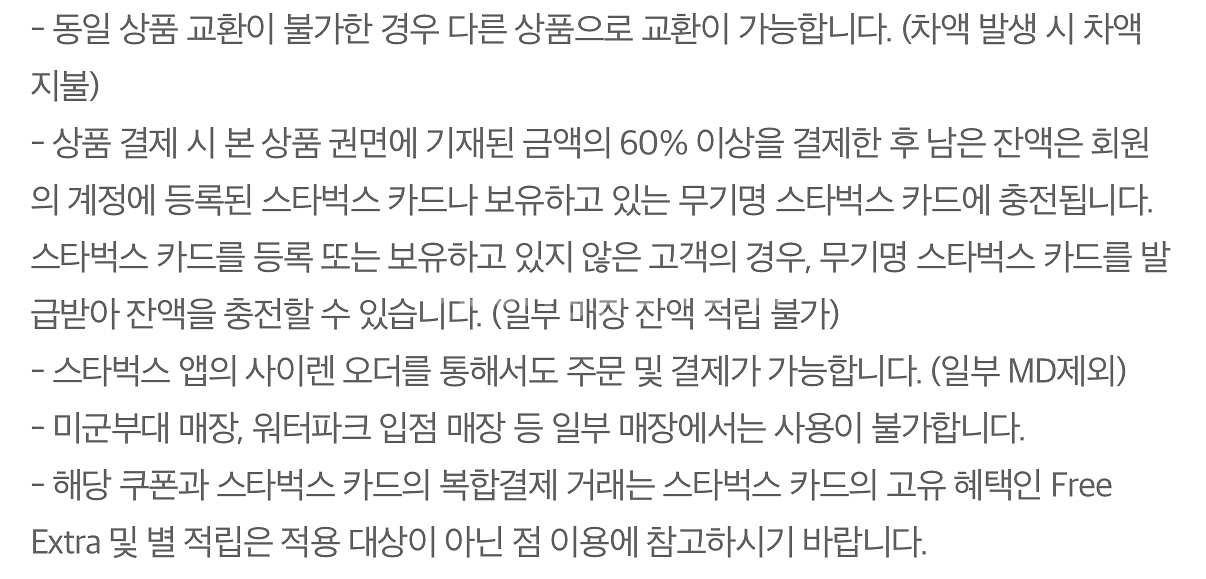 스벅 스타벅스 아이스 아메리카노 T--1