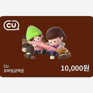 CU 모바일상품권 1만원권