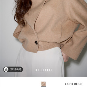 (구해요) 랑방 자켓 타임