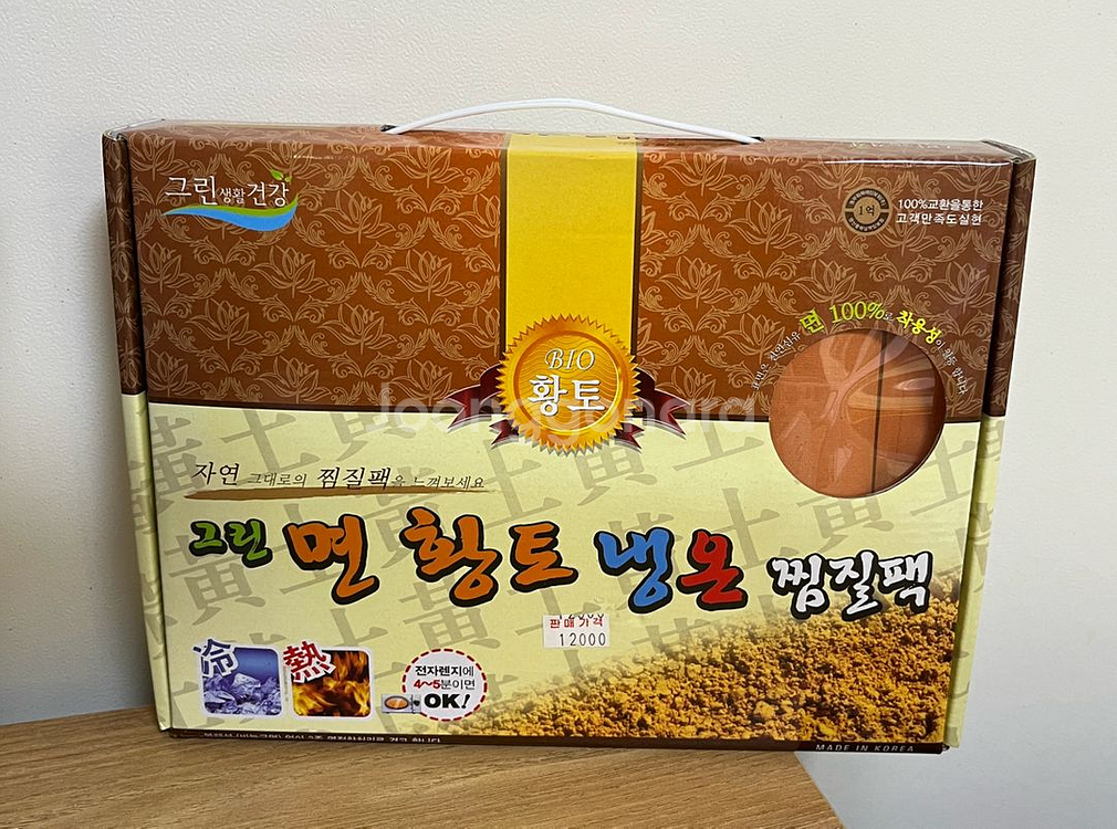 그린 면 냉온 찜질팩(새상품)--0