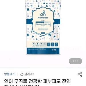 맘블레스 강아지 소프트 사료 1.2KG