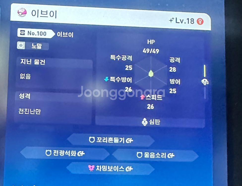 레전드 z-a 이로치 이브이 포켓몬스터--0