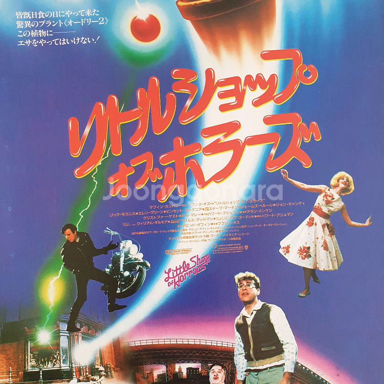 영화 흡혈식믈대소동 일본영화전단지 고전영화 호러영화 뮤지컬영화--0