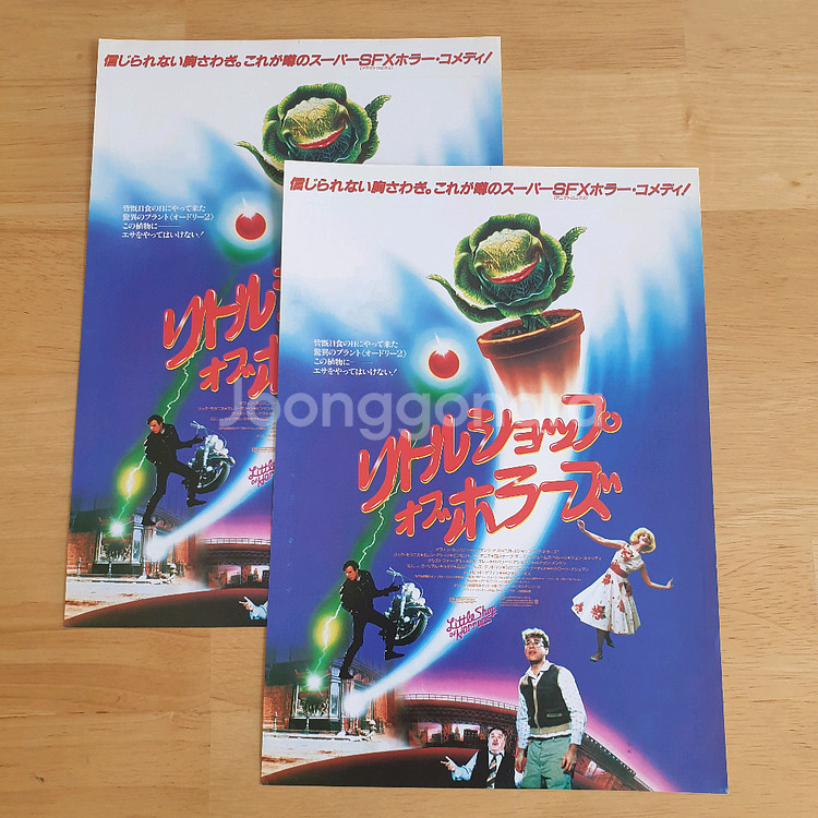 영화 흡혈식믈대소동 일본영화전단지 고전영화 호러영화 뮤지컬영화--1