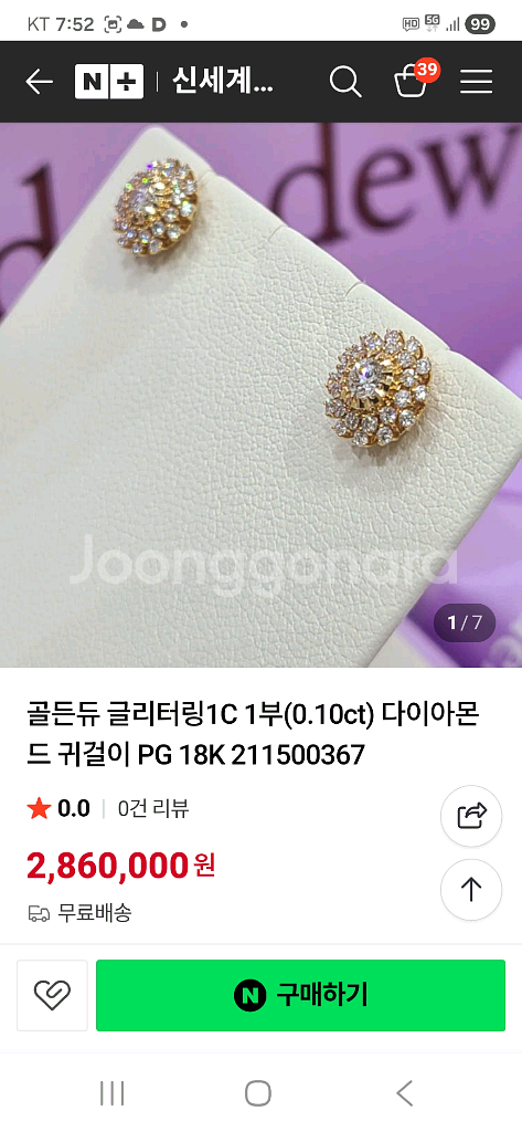 골든듀 18k 글리터링 세트(팬던트+귀걸이)--4