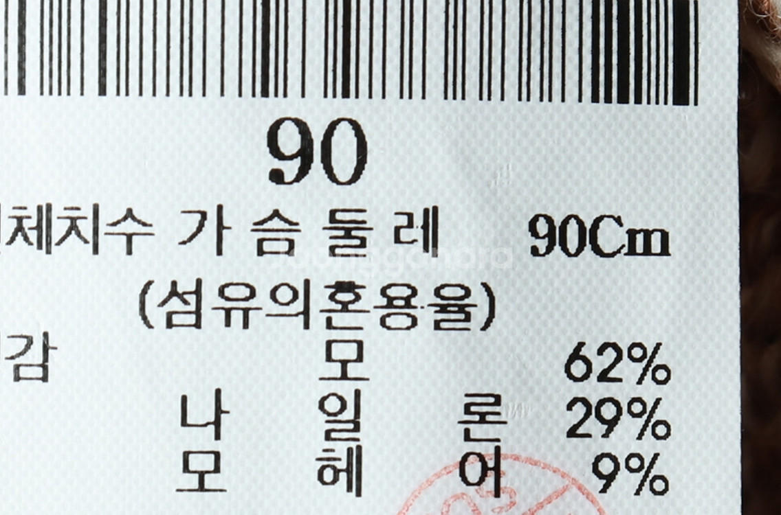 W(M) 빈폴 니트 가디건 브라운 울 롱--6