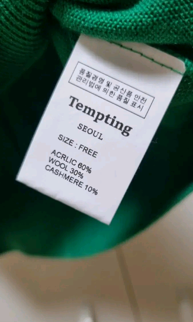 헤이 딥 브이넥 반팔 니트 - 그린 이미지