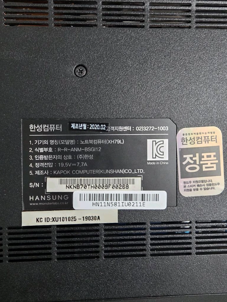 한성노트북 17.3인치 팝니다 - 안심되는 중고거래