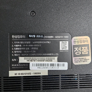 한성노트북 17.3인치 팝니다