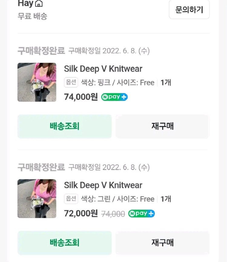 헤이 딥 브이넥 반팔 니트 - 그린 이미지