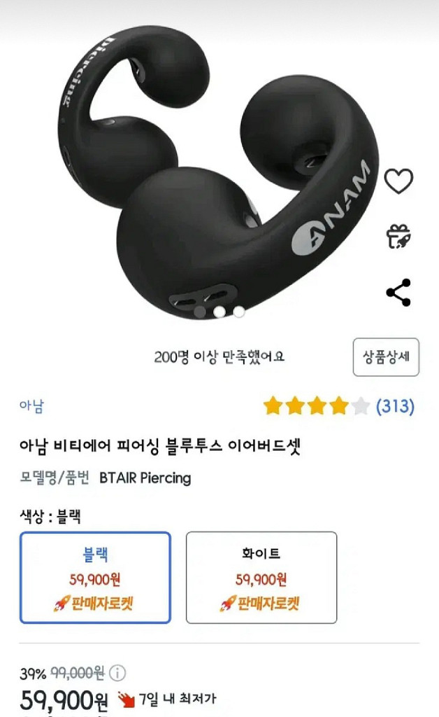 아남 피어싱 블루투스 이어폰 팔아요--1