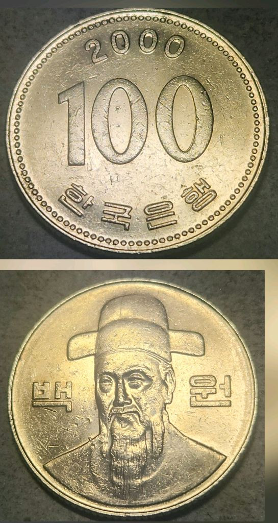더블다이 에러 100원 동전 한국은행 주화 2000년 이미지
