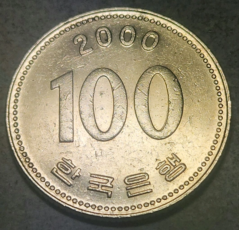더블다이 에러 100원 동전 한국은행 주화 2000년 이미지