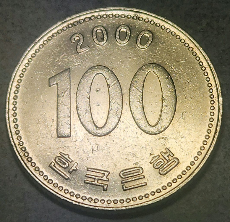 더블다이 에러 100원 동전 한국은행 주화 2000년 이미지