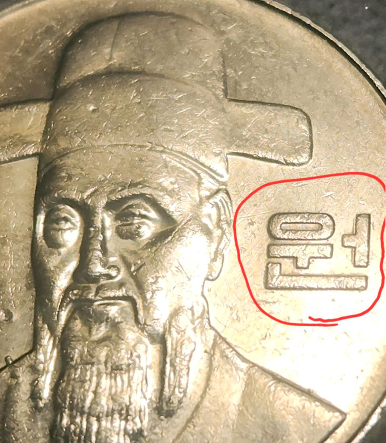 더블다이 에러 100원 동전 한국은행 주화 2000년 이미지