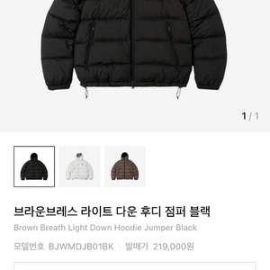 브라운브레스 라이트 다운 후디 점퍼