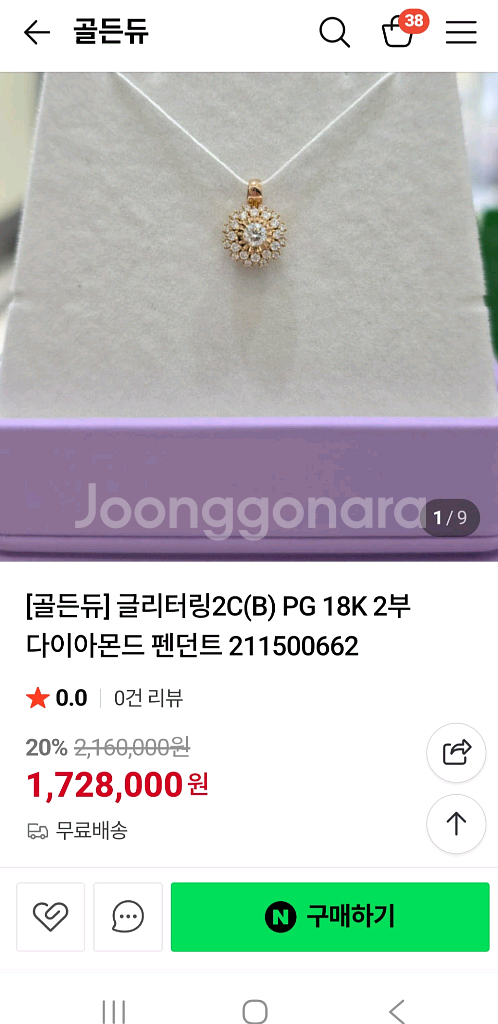 골든듀 18k 글리터링 세트(팬던트+귀걸이)--5