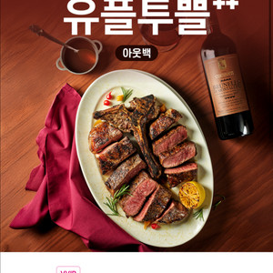 아웃백 25%할인쿠폰