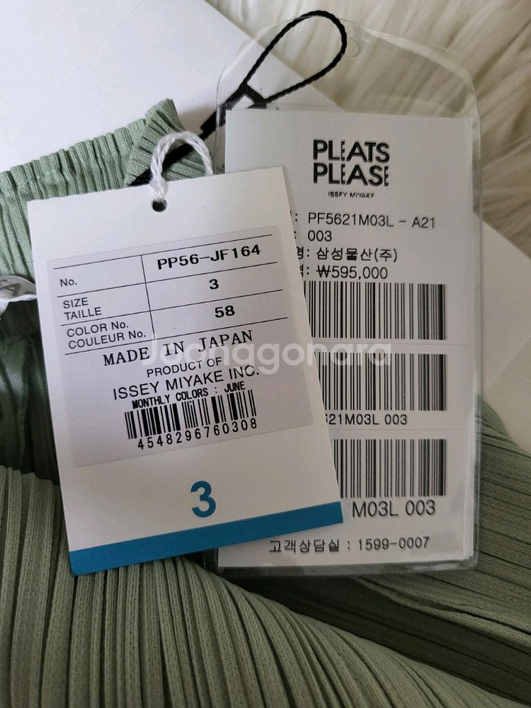 이세이미야케 플리츠플리즈 바지 6월 먼슬리 팬츠 파스텔 그린 3사이즈--6