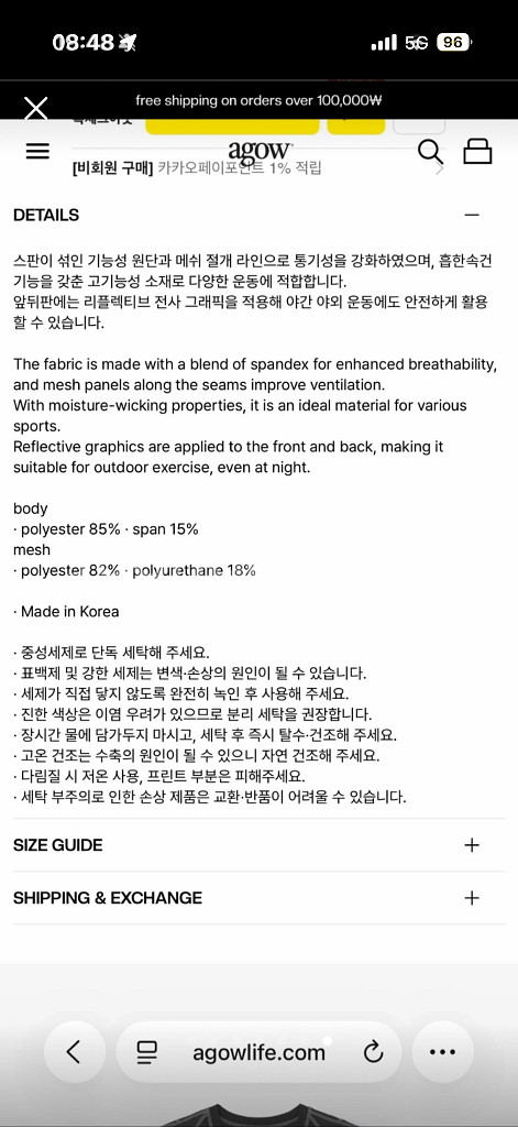 agow 어고우 러닝 티셔츠--5