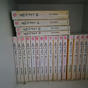 재운국 이야기 전집 22권 세트