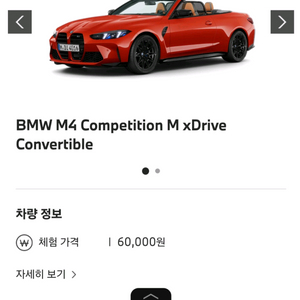 BMW 드라이빙센터 M Taxi 바우처 쿠폰 판매