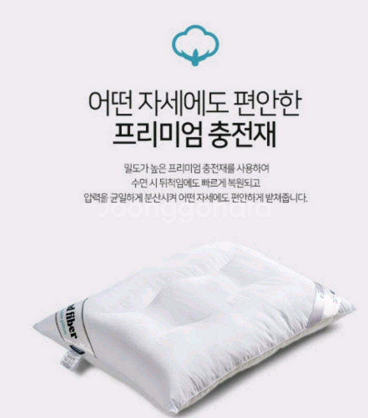 큐브포켓2 클라우드 화이버 베개--1