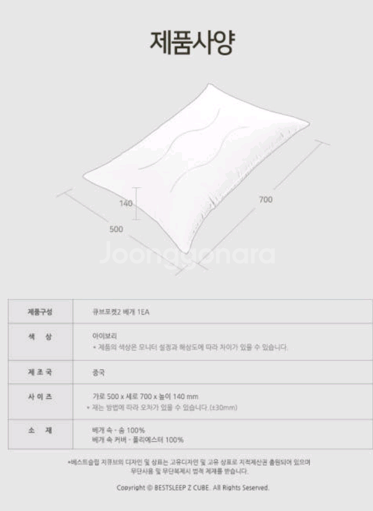 큐브포켓2 클라우드 화이버 베개--2