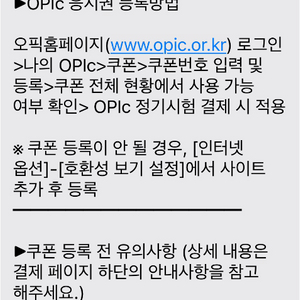 오피c 정기시험 쿠폰
