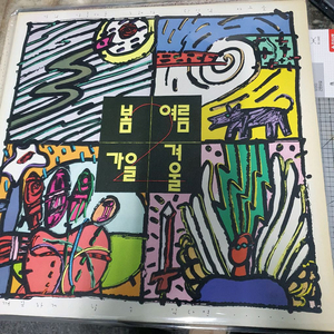 봄.여름.가을.겨울2 이미지