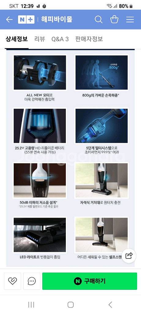 일렉트로룩스 무선청소기 PQ91-30BW(A급, 배터리교체>1시간20분연속작동,전체Cleaning완)--8