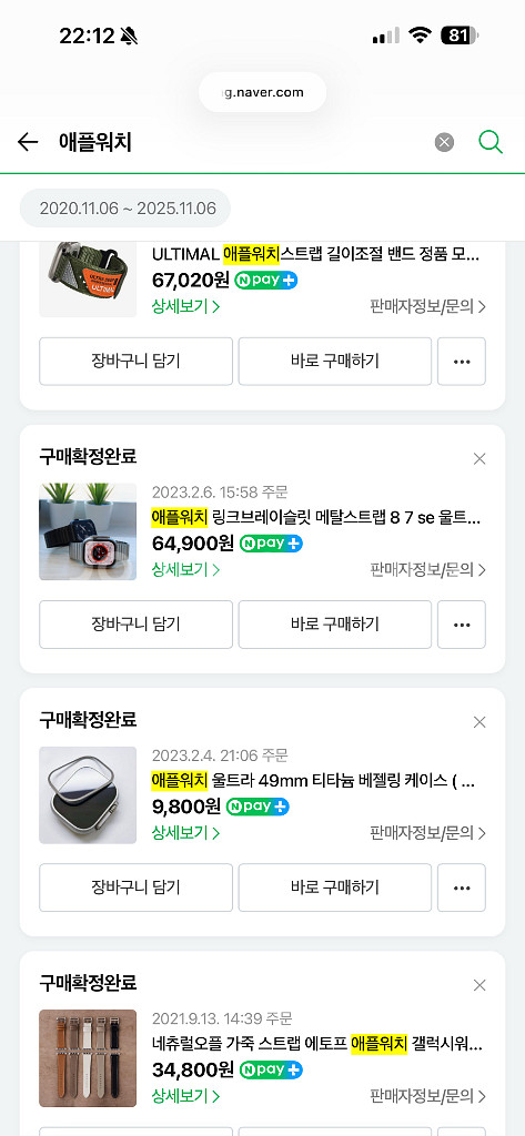 애플워치 울트라1 (풀박스)--6