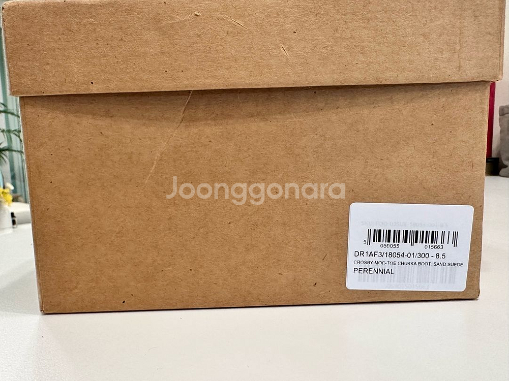 드레익스 크로스비 목토 부츠 8.5 판매--3