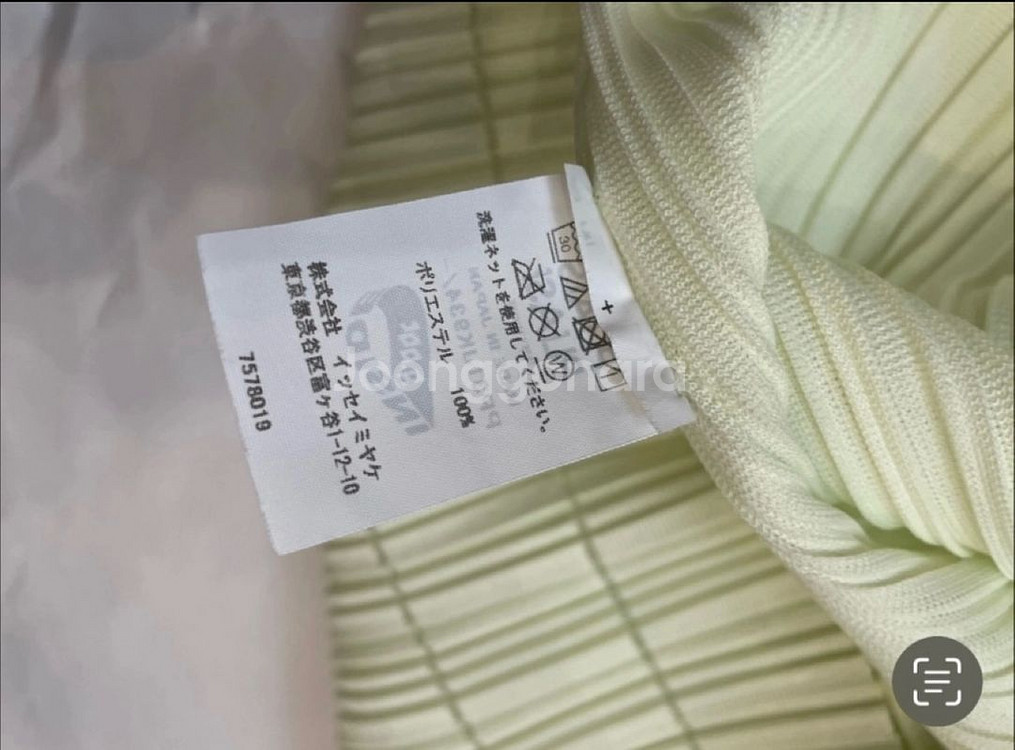 이세이미야케 플리츠플리즈 소프트 반목 탑(55-77)--6